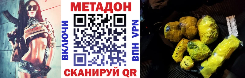 МЕТАДОН мёд  продажа наркотиков  Княгинино 