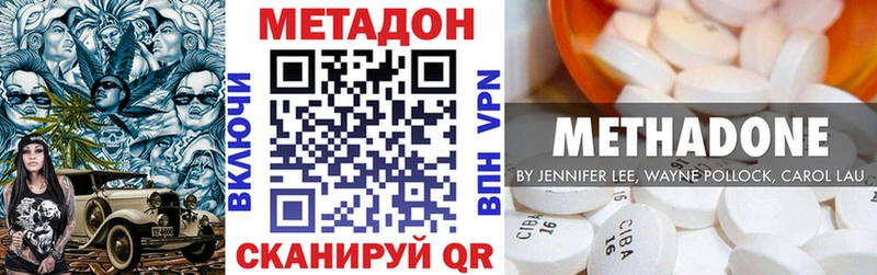 МЕТАДОН кристалл Княгинино